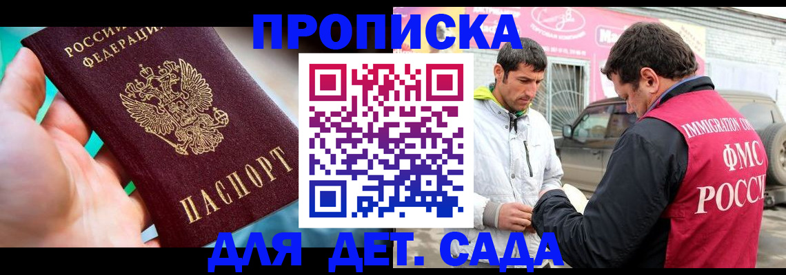 прописка для кредита в Поворино