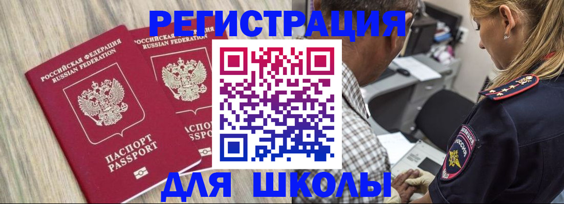 временная регистрация надежно в Поворино