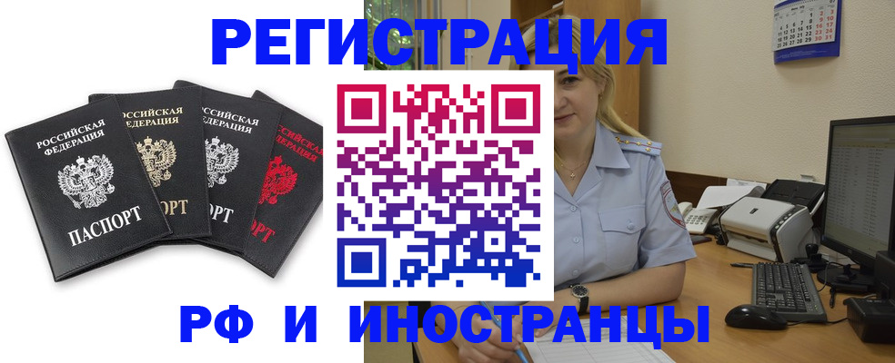 регистрация для школы в Поворино