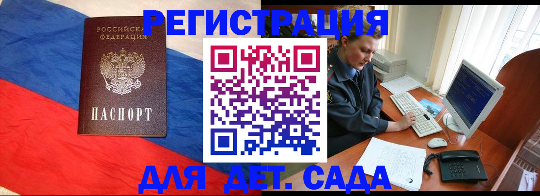 миграционный учет в Поворино